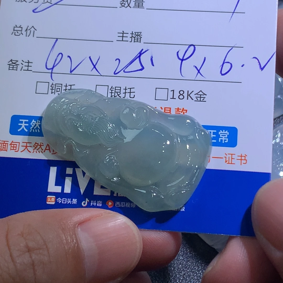 翡翠未镶嵌颈饰财神