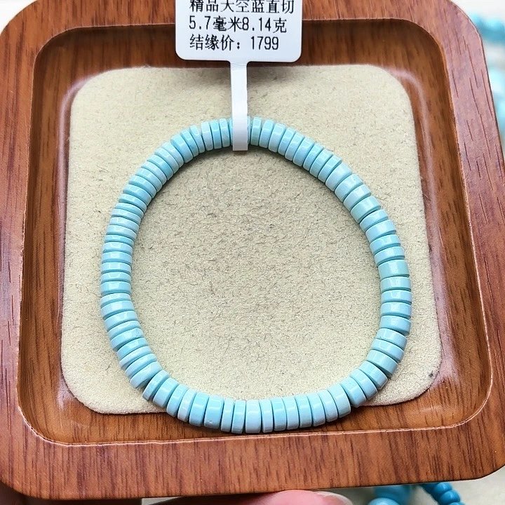 绿松石手链未镶嵌