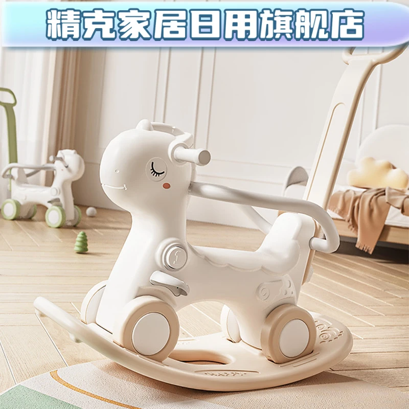 宝宝摇摇木马儿童摇摇马玩具摇马溜溜车二合一婴儿摇摇车家用防摔