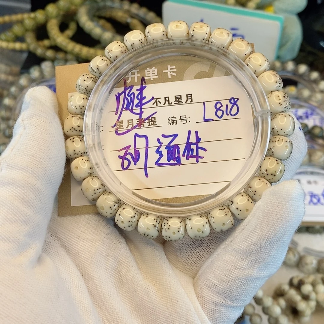 星月菩提手串888888L818