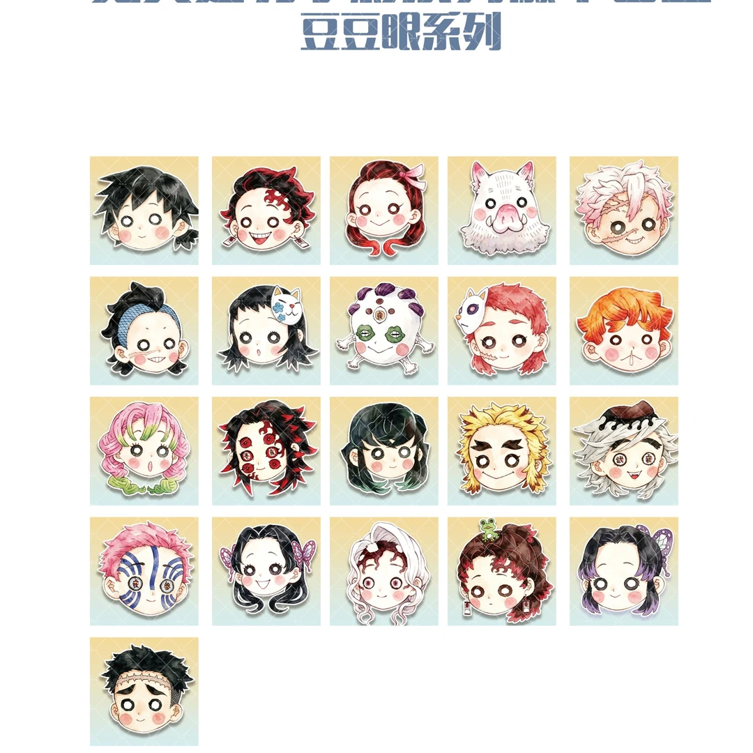 【拆卡】鬼灭之刃水彩系列豆豆眼徽章盲盒(代拆)