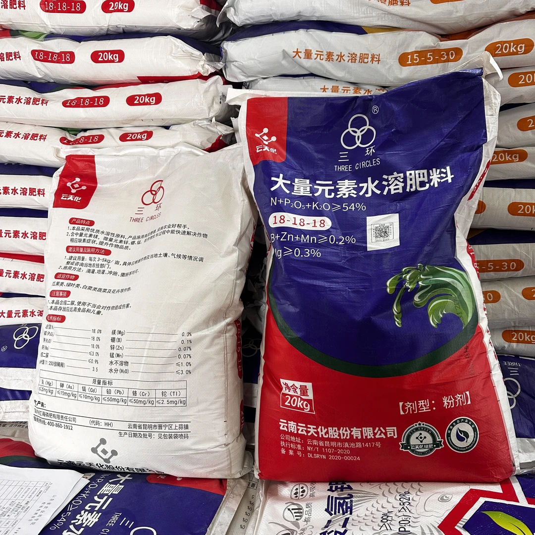 20kg云天化大量元素水溶肥平衡肥