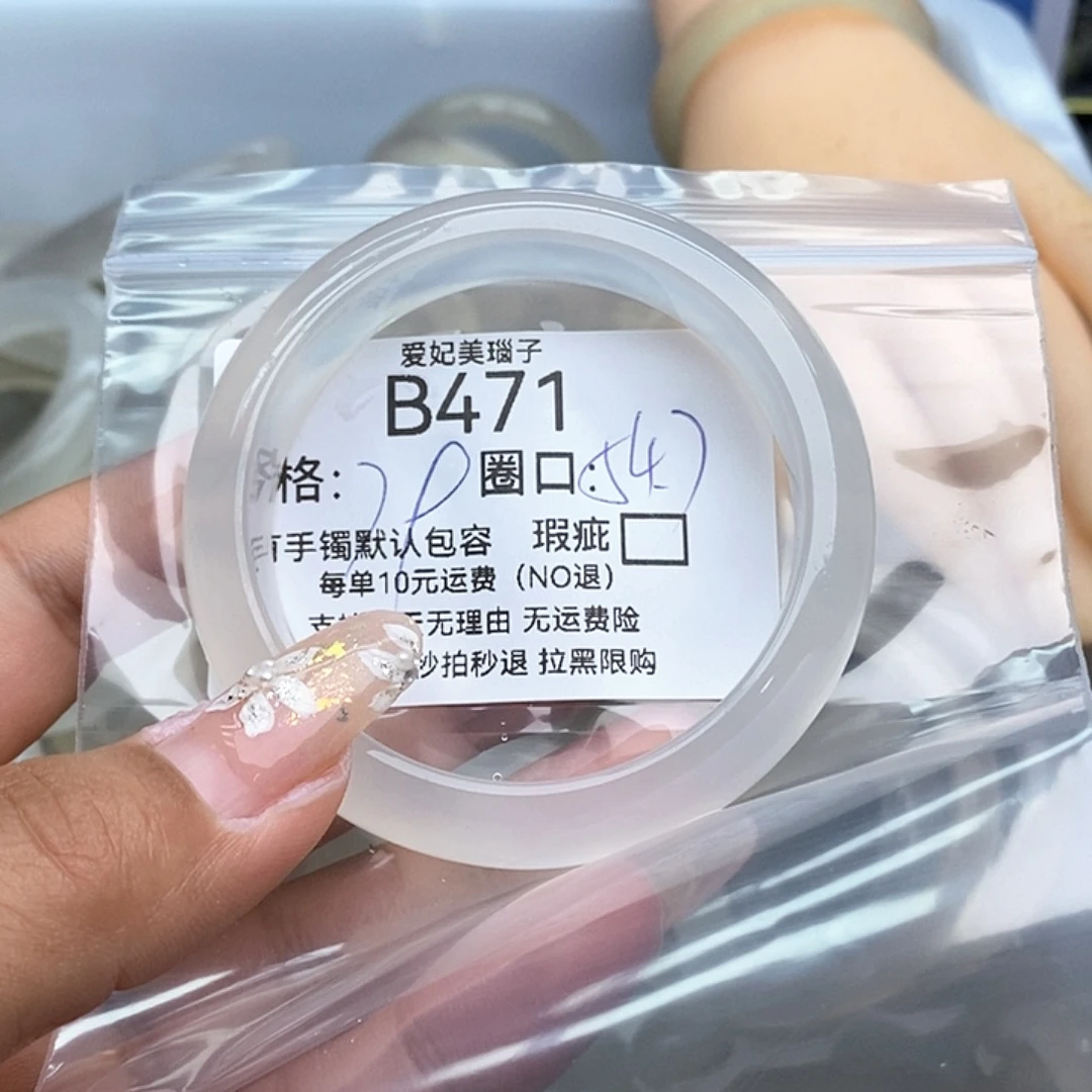 困***了玛瑙/玉髓未镶嵌手镯471