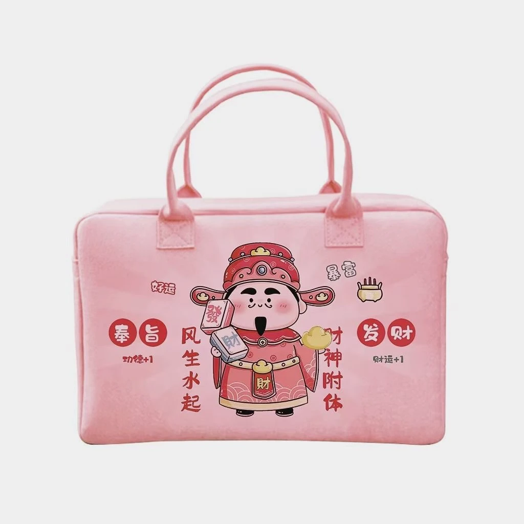 2025创意财神大容量毛毡旅行包手提包可挂行李箱行李包出行收纳袋