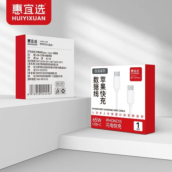 【苹果快充线】惠宜选双Type-C线 适用iPhone15/16/17华为小米通用1米/条