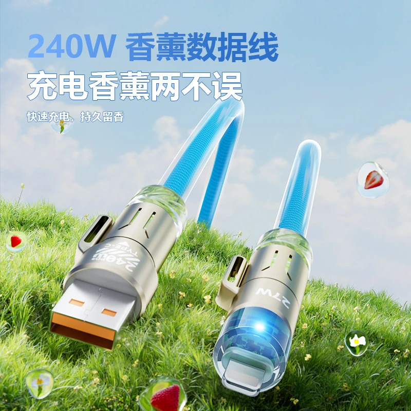240w大功率四合一冰蓝香薰超级快充线适用于苹果安卓type-c数据线