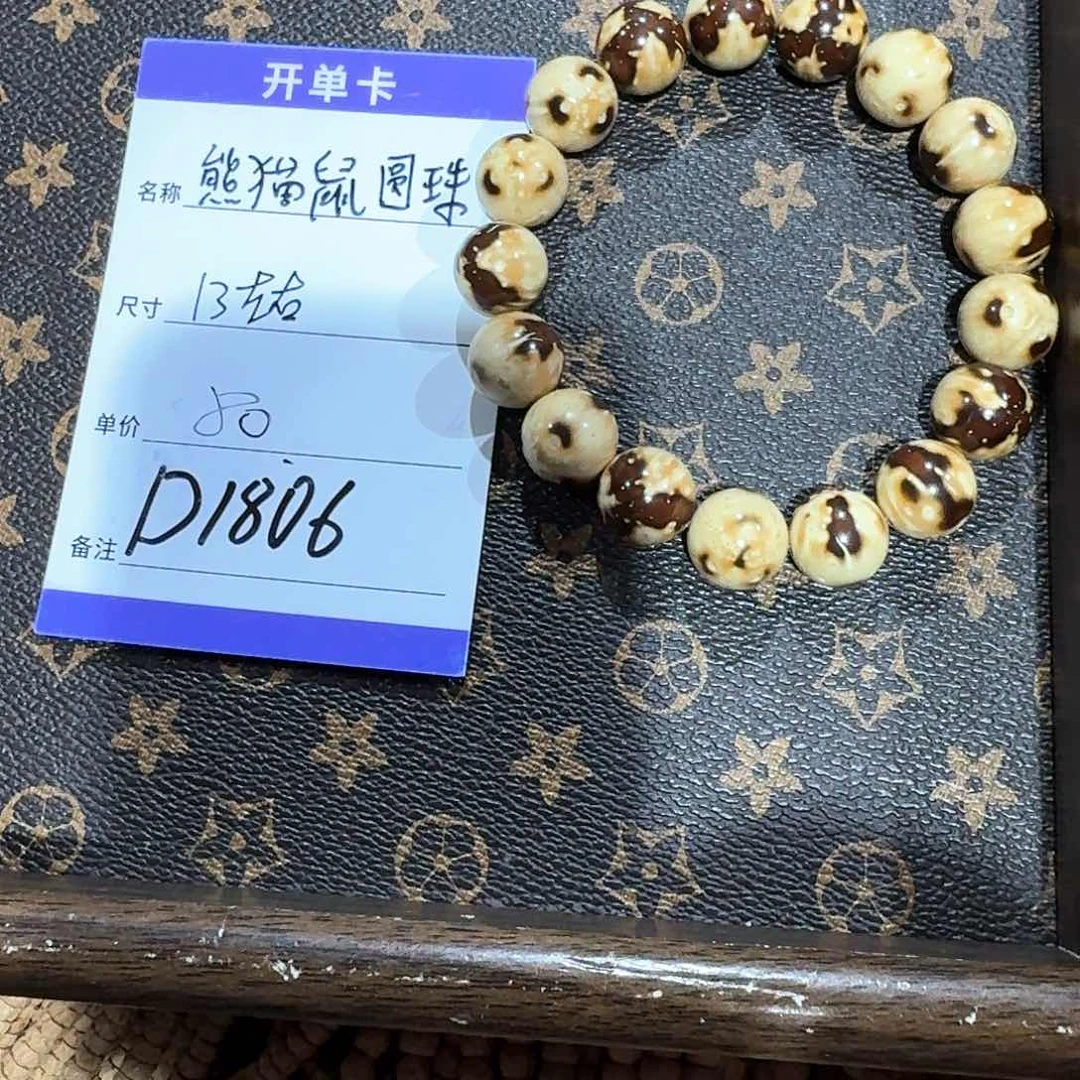 紫金鼠手串d1806熊猫鼠13左右