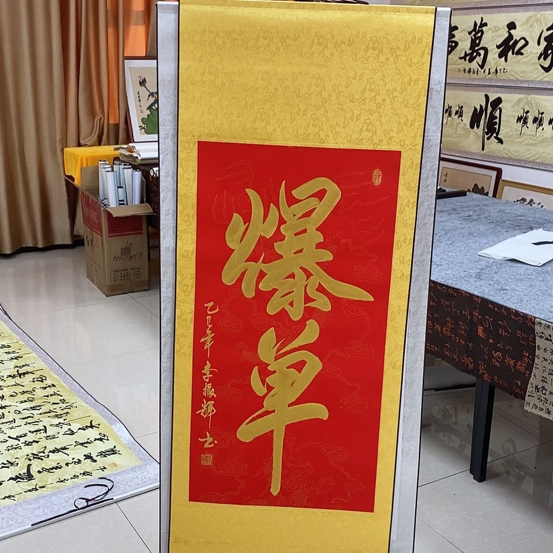 书法书法作品参加