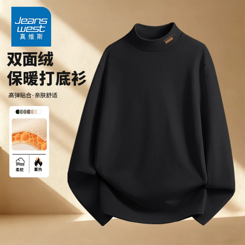 真维斯黑色T恤男长袖男款爆款2025新款简约舒适蓄热保暖高领德绒T