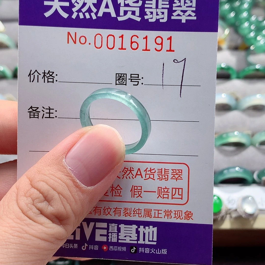 翡翠未镶嵌戒指翡翠