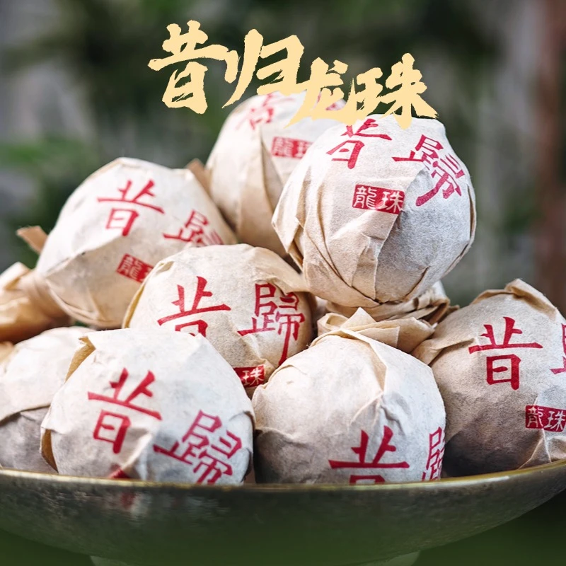 昔归古树龙珠生茶 百年古树茶2023年头春头采纯料 约8克/颗