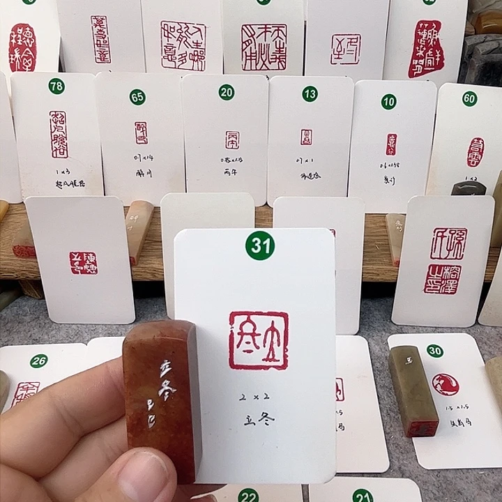 伊犁石印石立冬   成品闲章