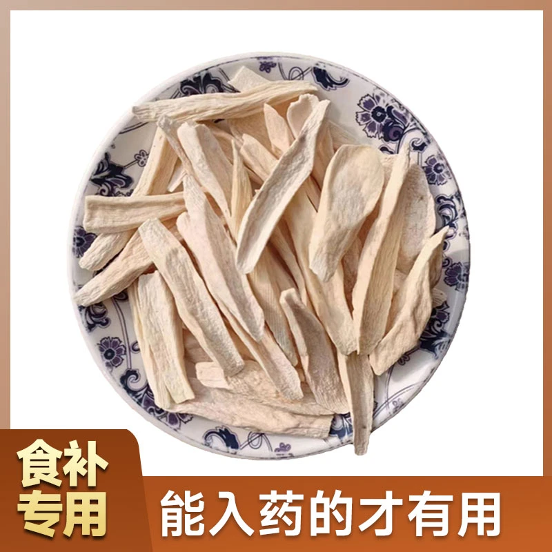 正宗河南焦作垆土铁棍怀山药干片滋补怀山药干山药新鲜无硫纯手工