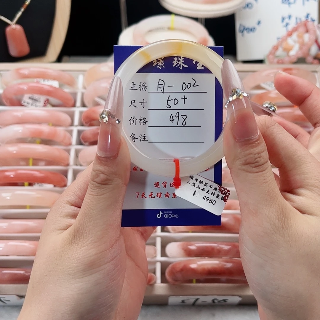 石英质玉合金手镯