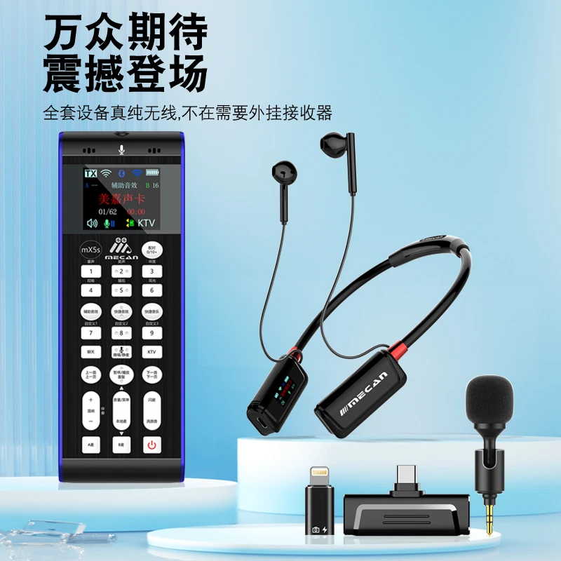 25年全新上市美嘉无线声卡第三代mx5s PRO max网红定制版声卡套装