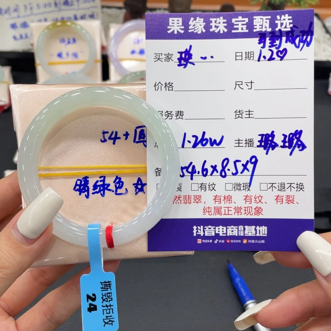 未镶嵌手镯（圆镯）翡翠缅甸翡翠手镯