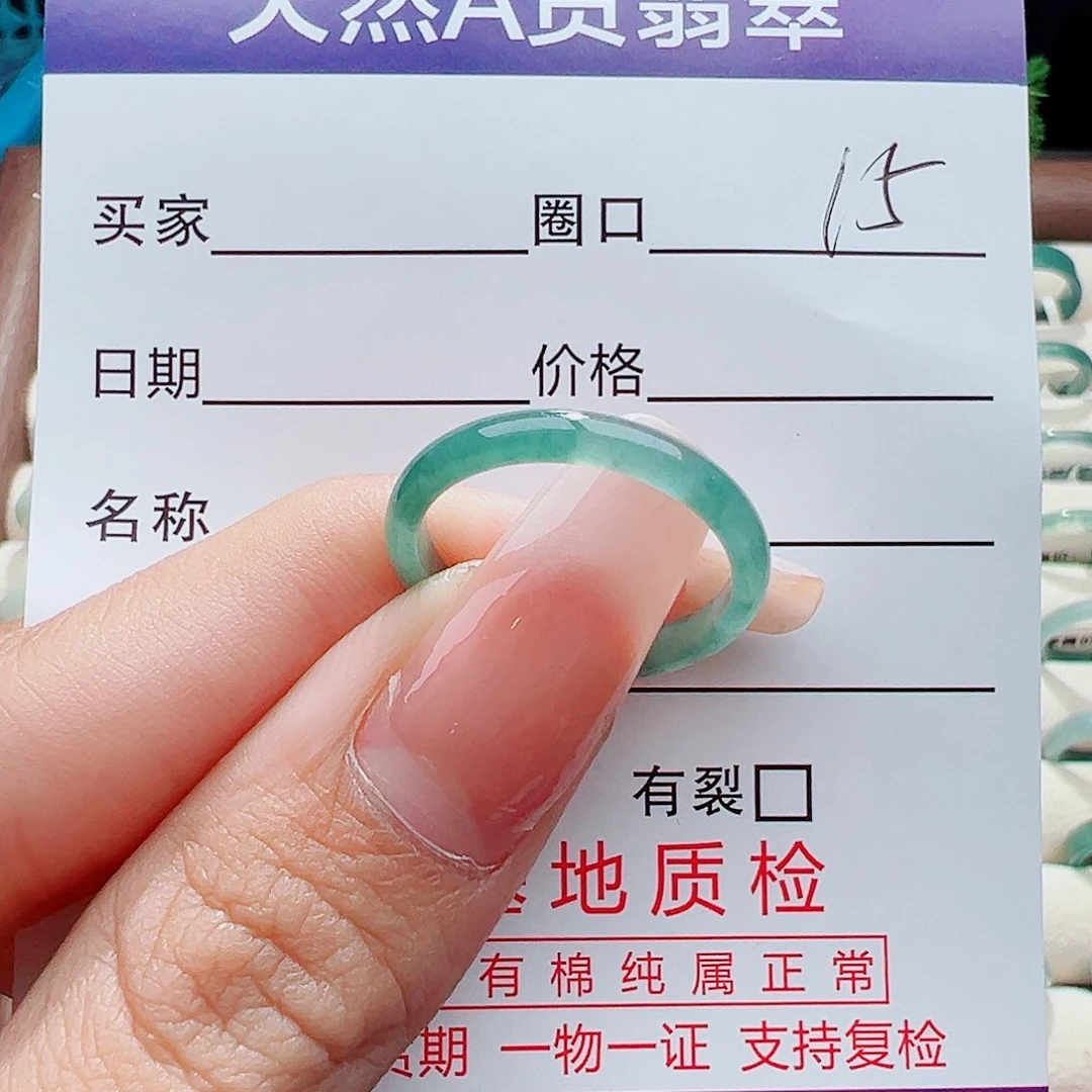 未镶嵌戒指翡翠戒指
