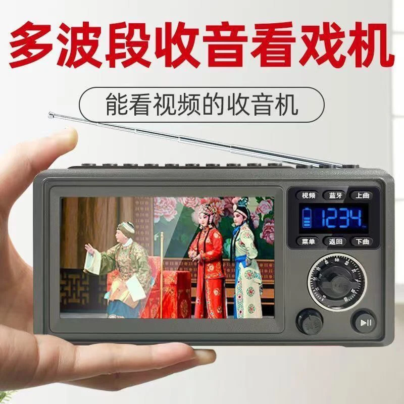 便携式蓝牙插卡音箱播放器老人看戏视频机收音机多功能2025年新款