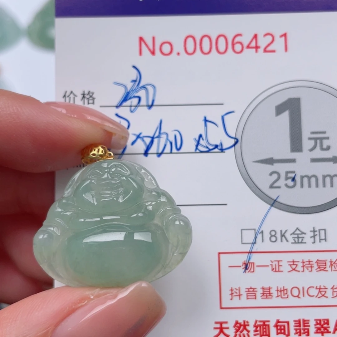 翡翠吊坠(不含链)18K金镶嵌