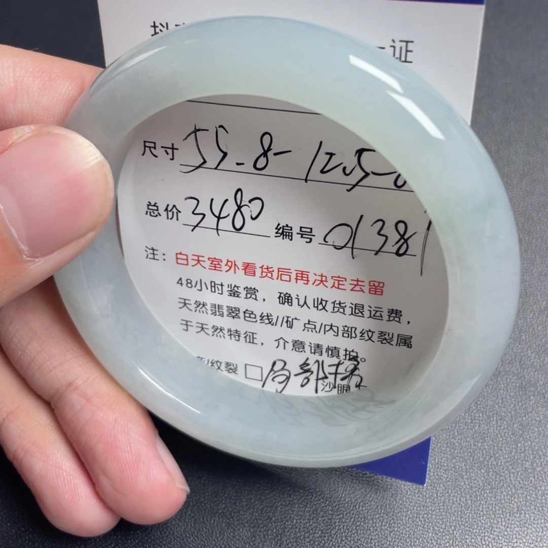 翡翠未镶嵌手镯翡翠