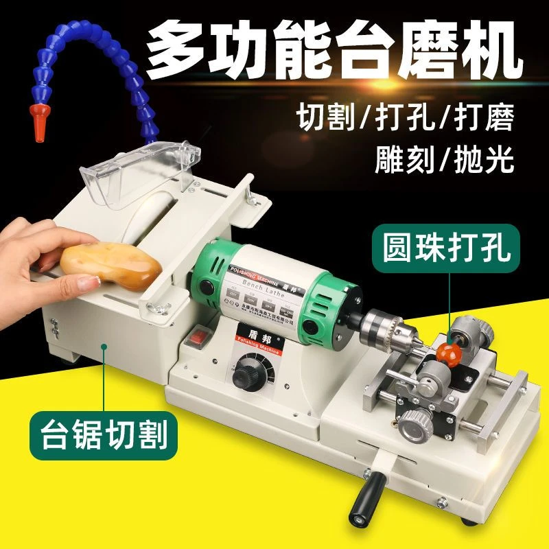 多功能台磨机小型翡翠打磨机玉石雕刻机切割机抛光机工具电磨