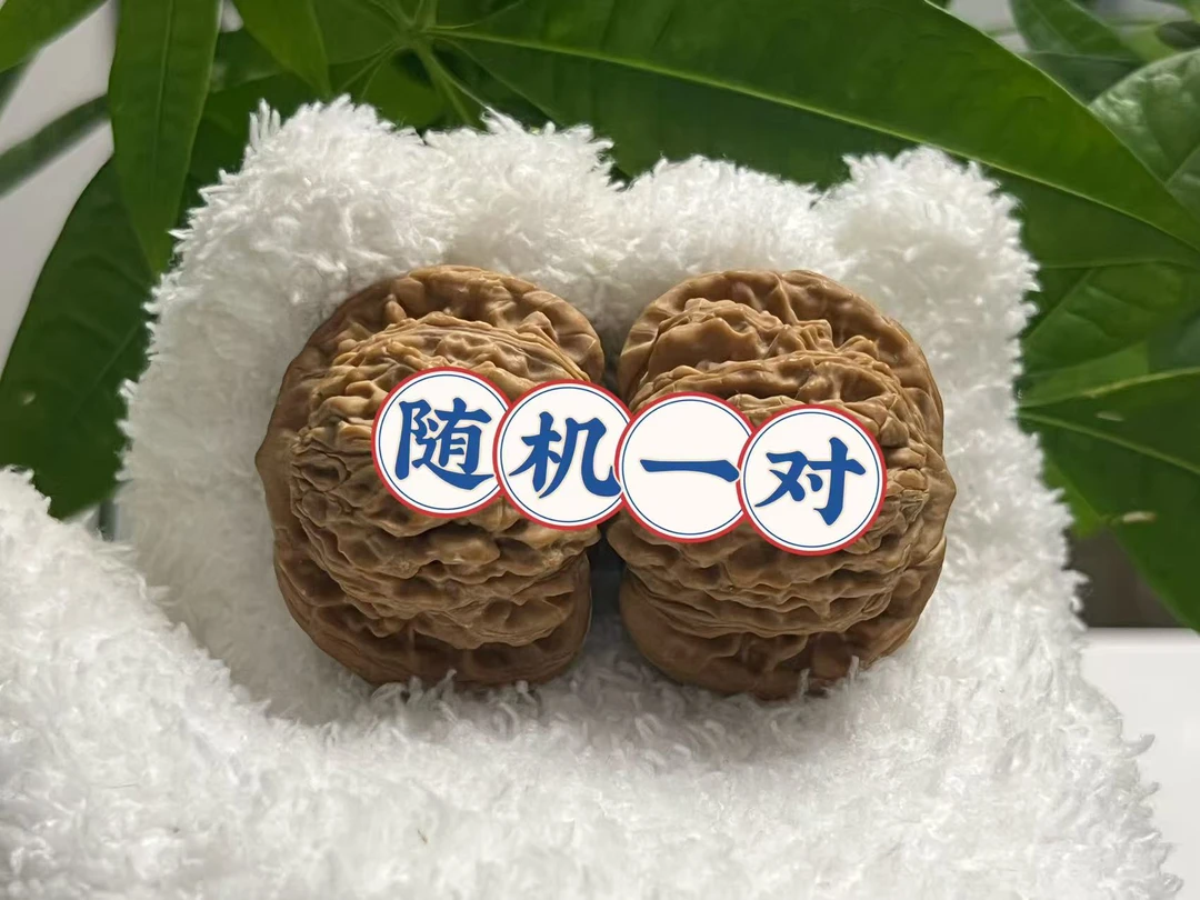 文玩核桃随机一对福袋
