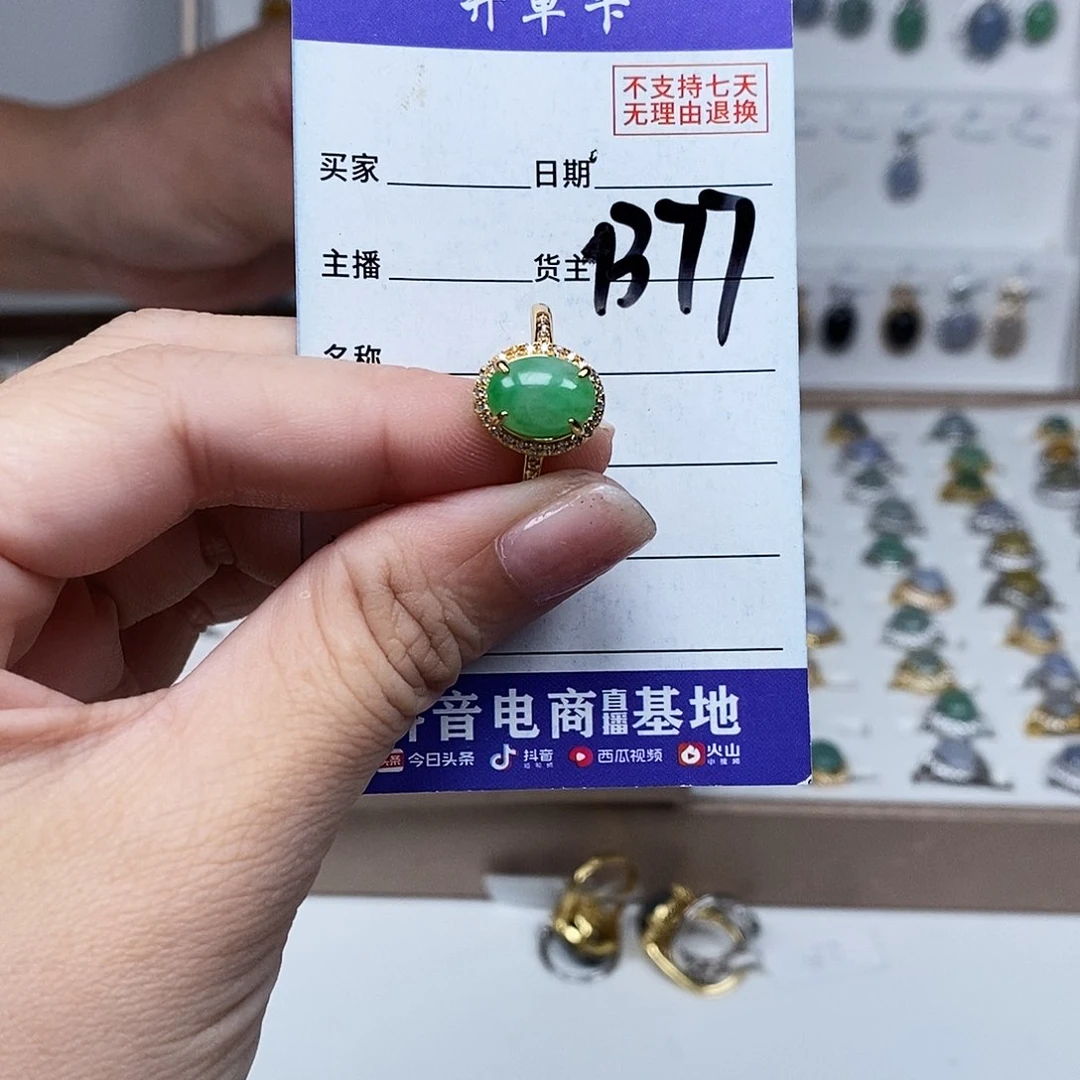 未镶嵌戒指翡翠戒指