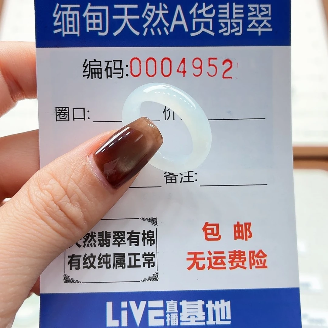 未镶嵌戒指翡翠?*天然缅甸翡翠A货圈口12 买断不退