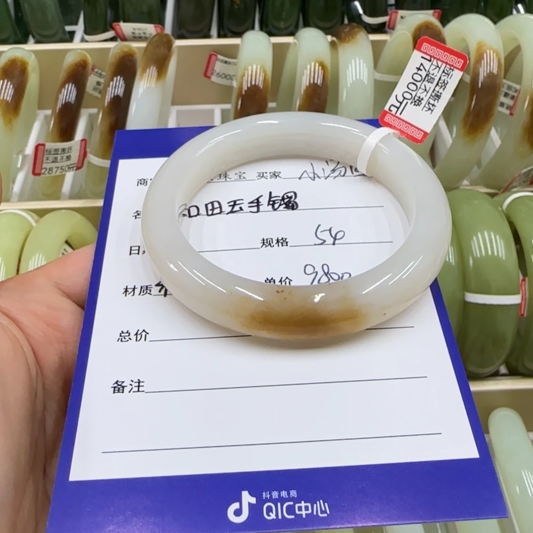 未镶嵌手镯和田玉成****圆