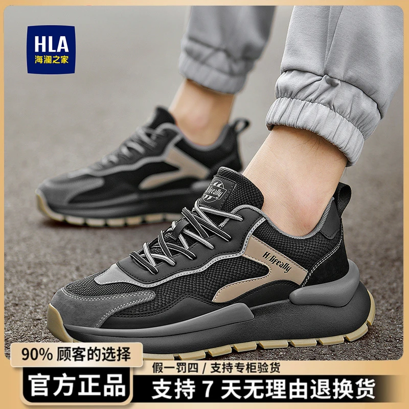 HLA/海澜之家新款时尚百搭男士休闲潮鞋舒适轻便网面透气跑步防滑