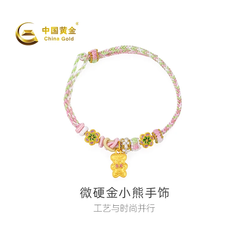 【官方自营】China Gold/中国黄金-足金小熊手饰手绳可爱时尚送女友
