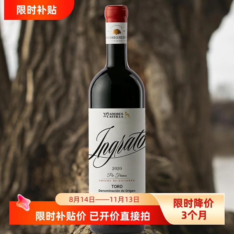 海马刀忘筌干红葡萄酒 西班牙托罗产区原瓶原装进口红酒750ml*1支