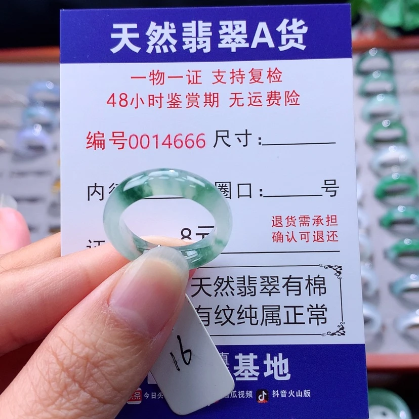 【闪购商品】未镶嵌戒指翡翠翡翠