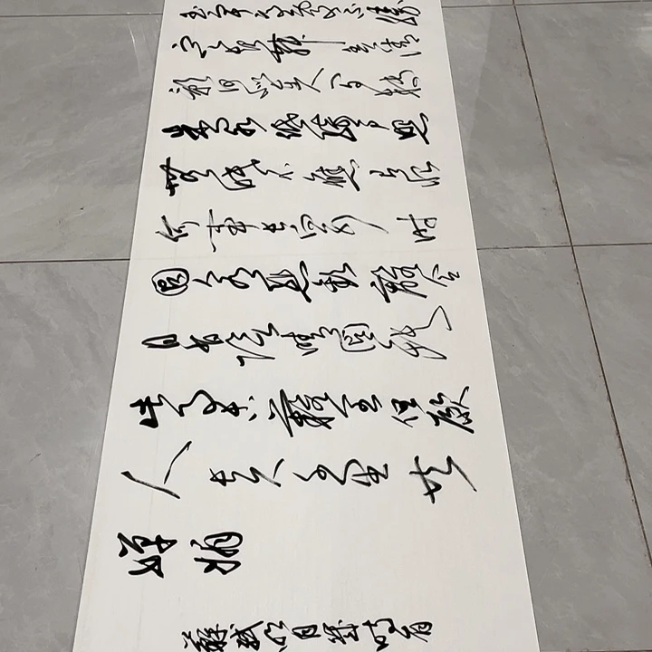 书法红*尤老师书法作品明月