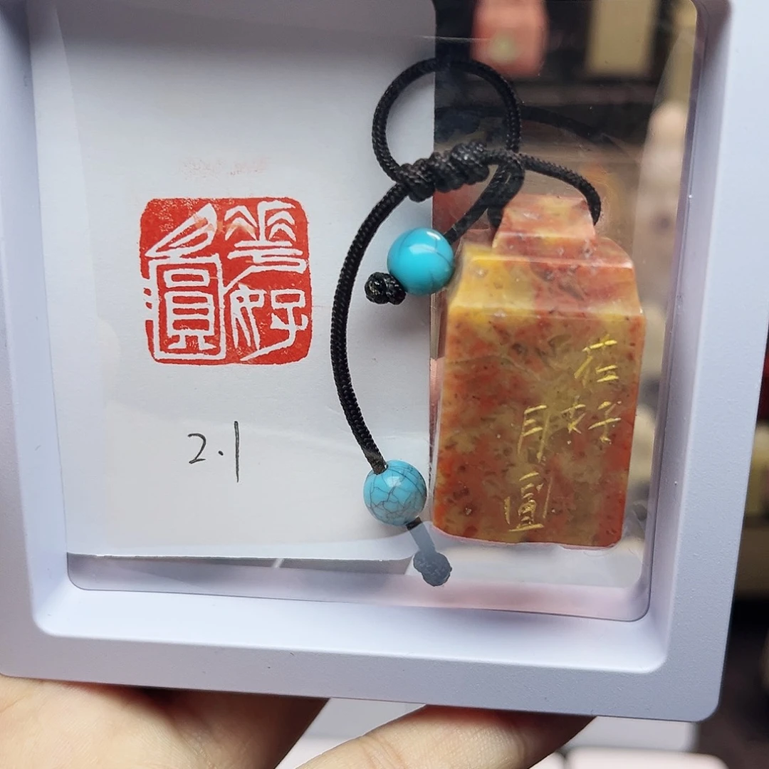 寿山石印石2.1花好月圆 精品老挝 手工篆刻