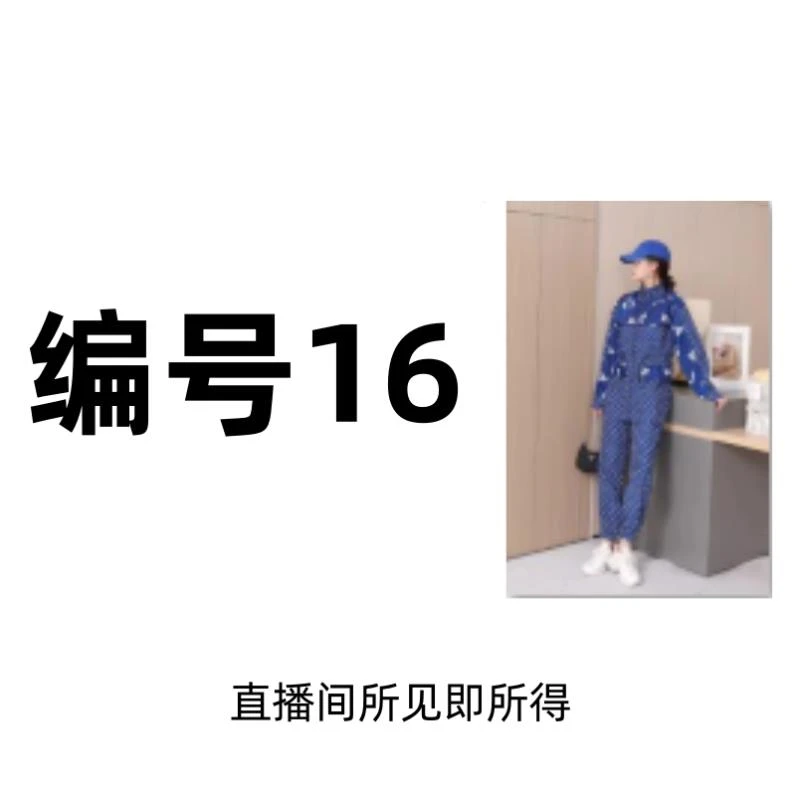 编号【16】2025春季新款潮奢时尚休闲印花男女同款运动套装-2070