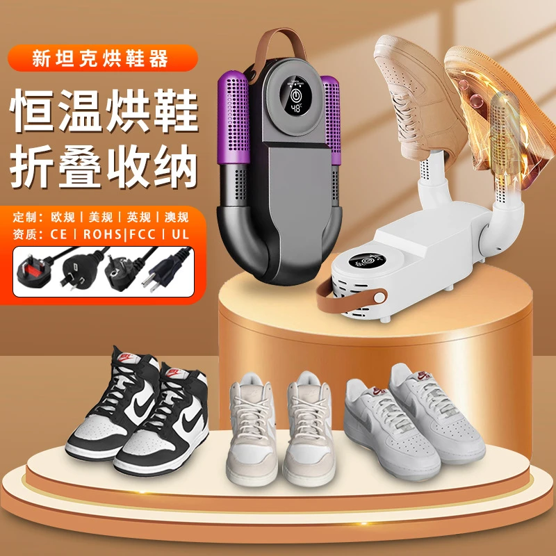 定时烘鞋器便携可折叠烘鞋机恒温除湿臭双干鞋神器宿舍快速烘干