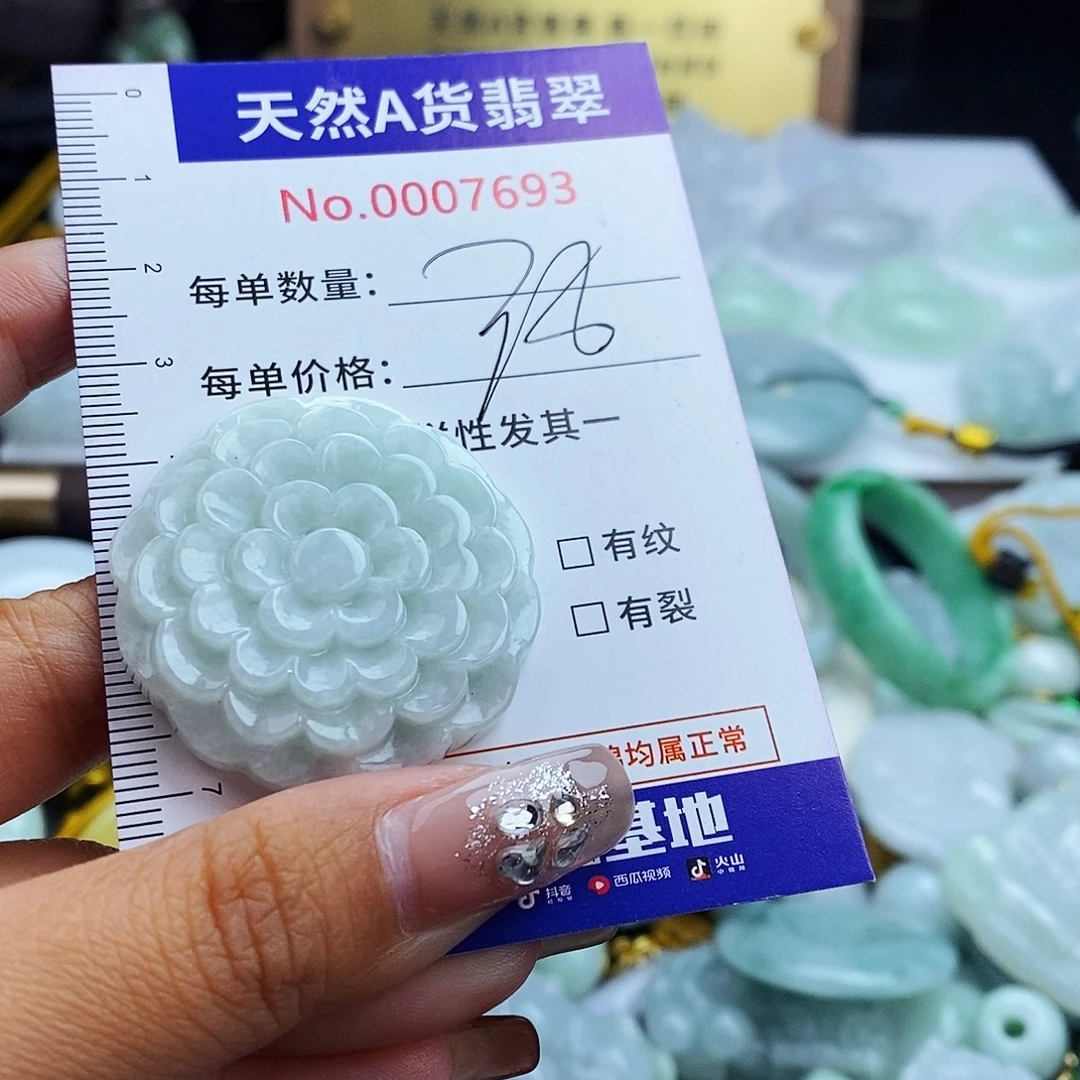 翡翠未镶嵌毛衣链7693