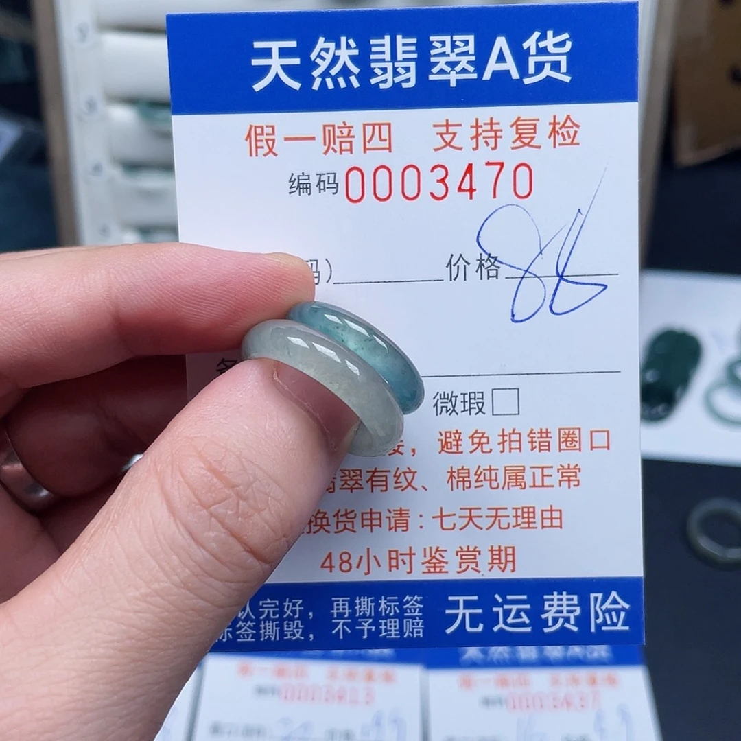 未镶嵌戒指翡翠3470
