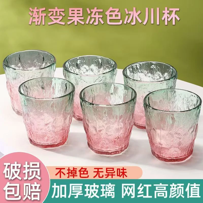 6只装【西藏包邮】渐变冰川杯家用ins高颜值茶水杯酒杯玻璃杯