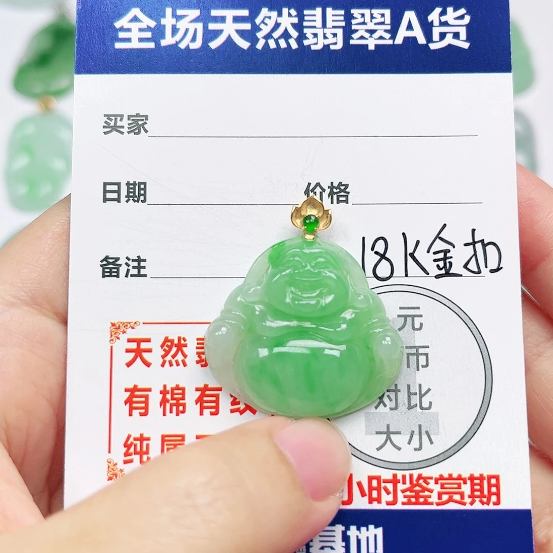 翡翠18K金镶嵌挂件