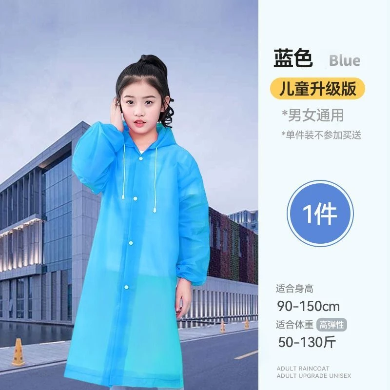 加厚非一次性eva雨衣便携式旅行户外防水长款全身雨披儿童款1件