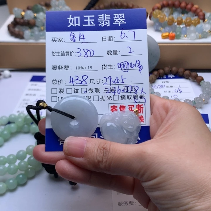 余***心翡翠未镶嵌颈饰128284578