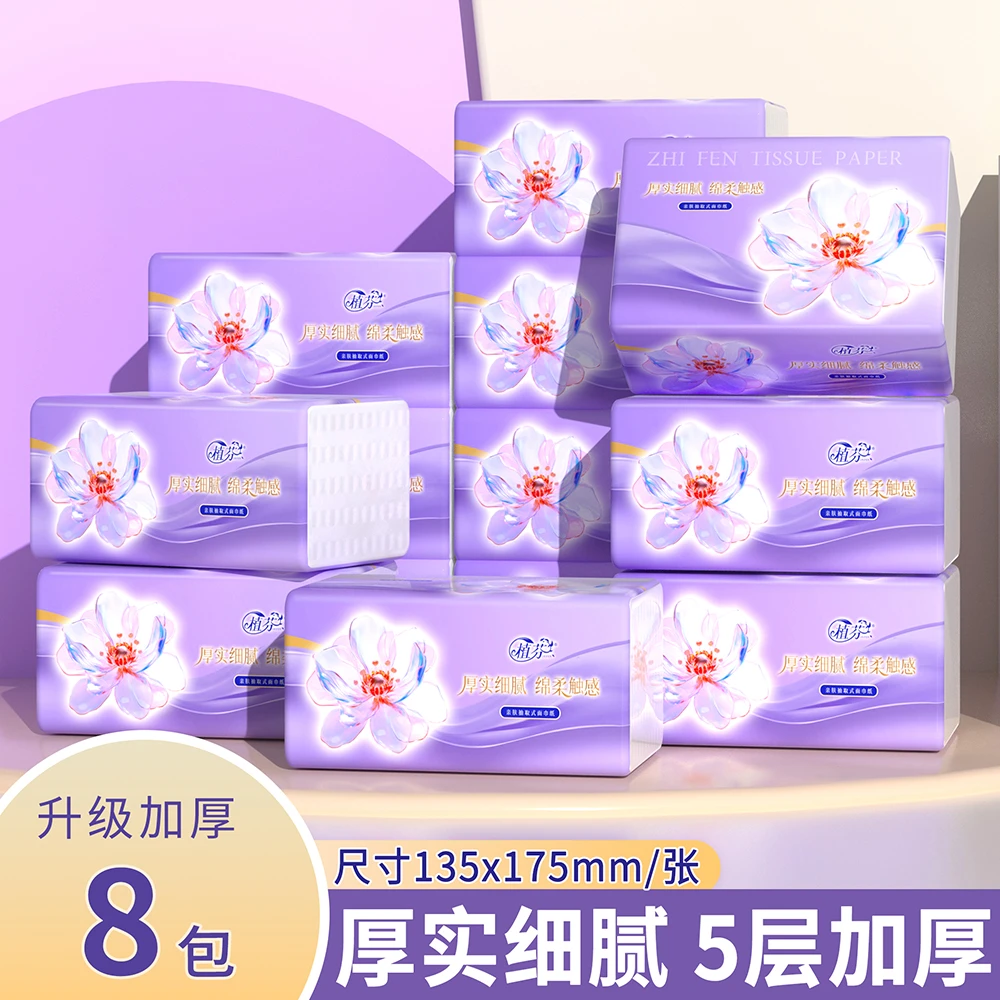 【8包】5层加厚纸巾抽纸家用批发餐巾纸卫生纸抽取式面巾3055