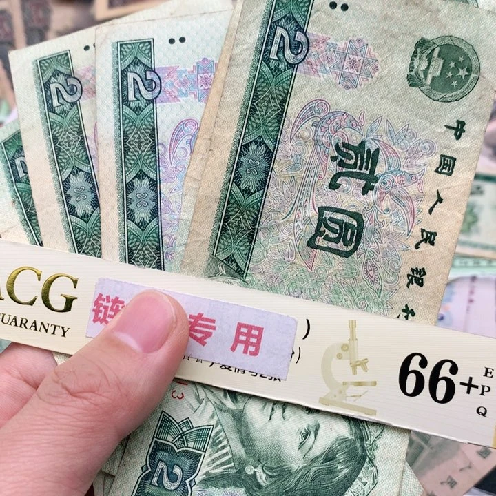 阿杜直播间退市纸币精选 802五张