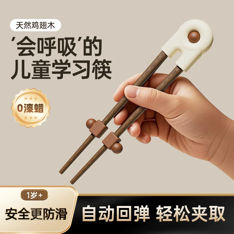 筷子儿童1-3岁家用木质3-6岁学习筷宝宝训练筷幼儿园专用筷子无漆