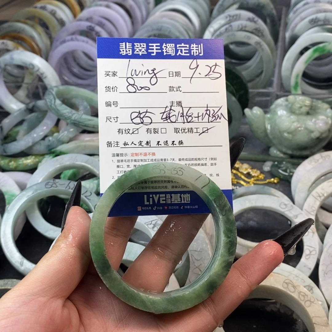 I***g定制翡翠未镶嵌手镯