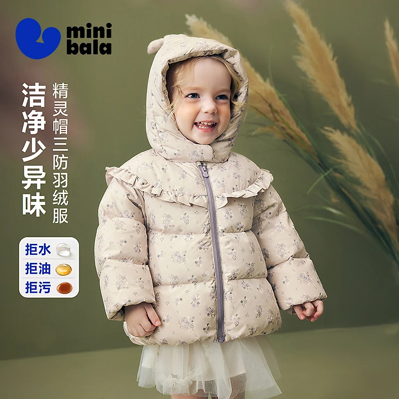 【真心绒】迷你巴拉女童三防羽绒服宝宝甜美可爱外套2025冬新款
