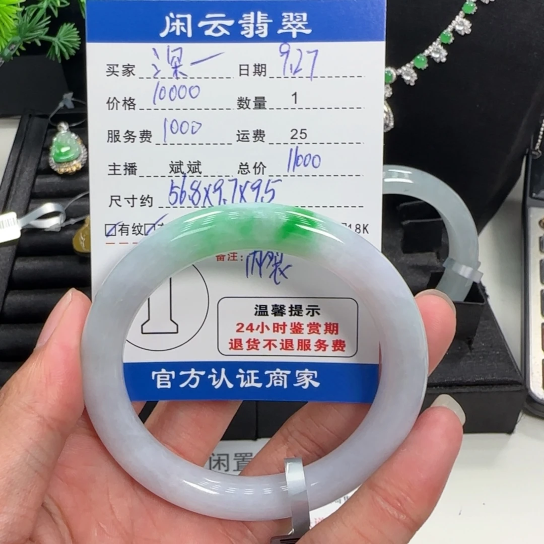 深***兰翡翠未镶嵌手镯手镯