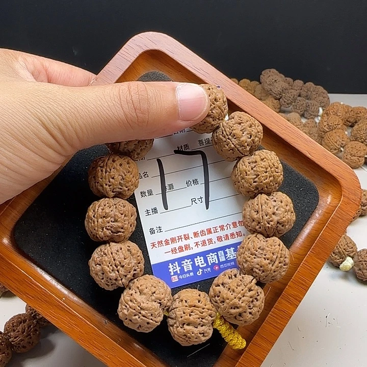 金刚菩提吊坠满肉梅花23尺定制